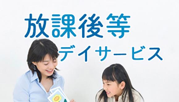 放課後等デイサービスパレット(東京都・パート・バイト)の保育士求人イメージ4