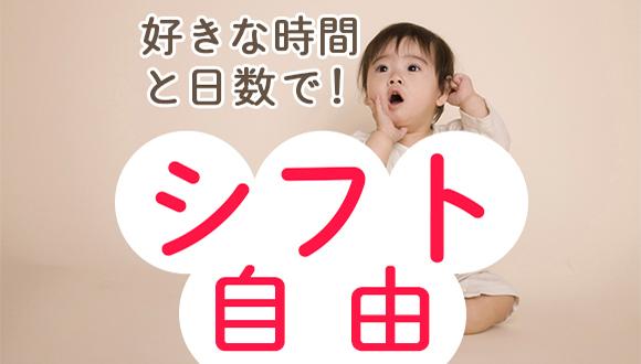 あまのこどもえん(大阪府・パート・バイト)の保育士求人イメージ3