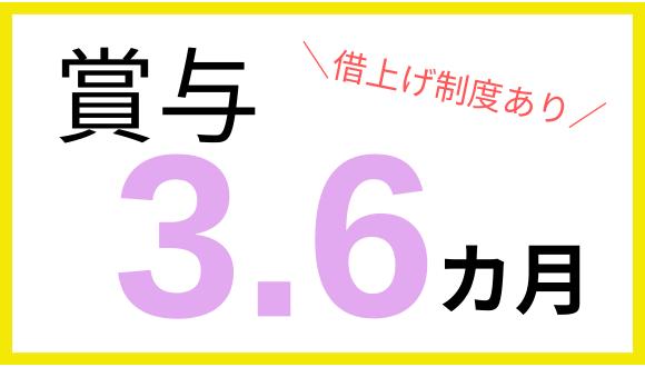 東門前保育園(神奈川県・正社員)の保育士求人イメージ1