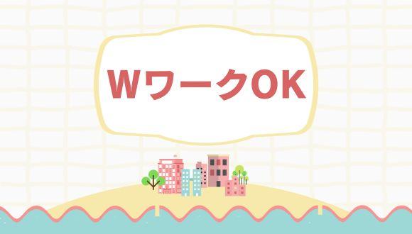 清須市新清洲保育園(愛知県・派遣社員)の保育士求人イメージ1