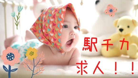 グローバルキッズ志茂第二保育園(東京都・パート・バイト)の保育士求人イメージ1