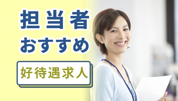 ニチイキッズ浄心保育室(愛知県・正社員)の保育士求人イメージ1