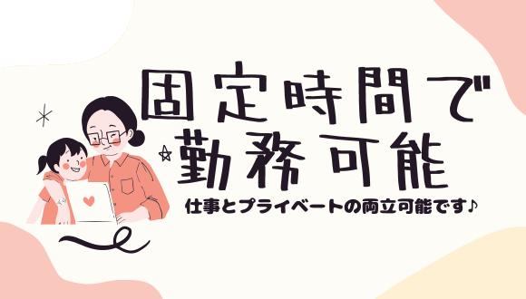 みらいジュニア天王寺校(大阪府・正社員)の保育士求人イメージ3