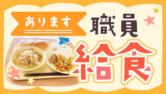 みつき田和山保育園(島根県・パート・バイト)の保育士求人イメージ4