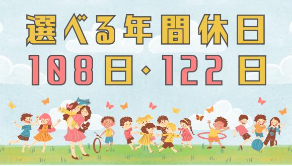 都市型保育園ポポラー熊本水前寺公園(熊本県・正社員)の保育士求人イメージ1