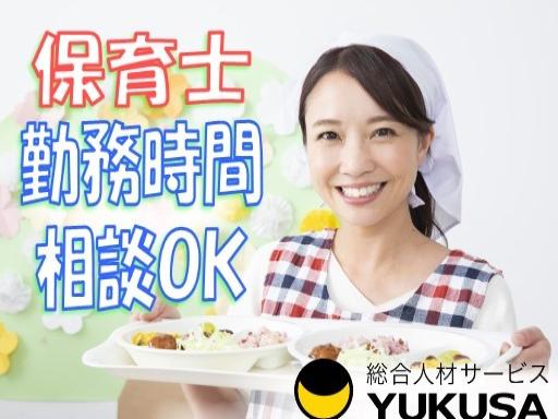 東京都東久留米市(西武池袋線「東久留米駅」から徒歩1分)の認可保育園(東京都)