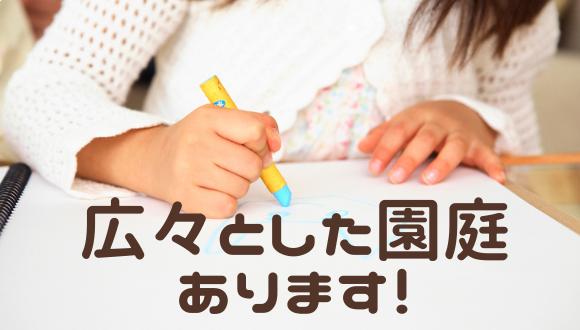 新山下二丁目保育所(神奈川県・派遣社員)の保育士求人イメージ2