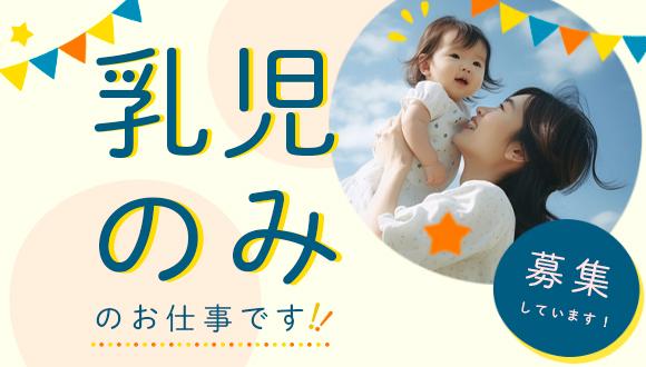わかばコスモ一社園(愛知県・パート・バイト)の保育士求人イメージ1