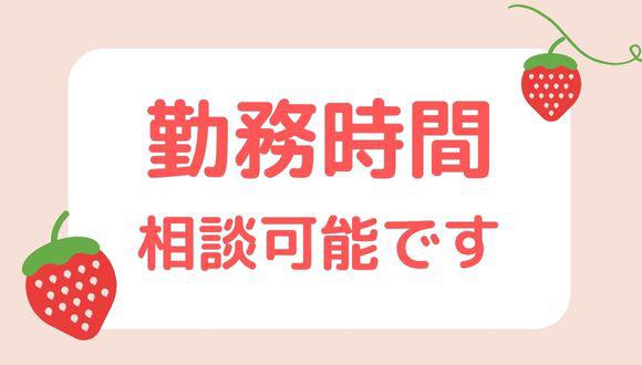 にんじん村保育園(神奈川県・派遣社員)の保育士求人イメージ1