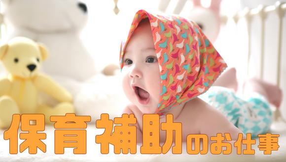 日原保育園(島根県・パート・バイト)の保育士求人イメージ4