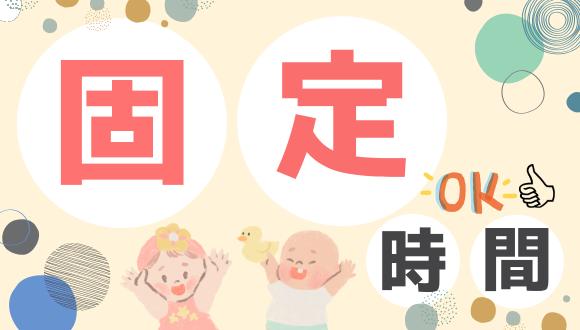 かがやきくじら保育園(滋賀県・派遣社員)の保育士求人イメージ1