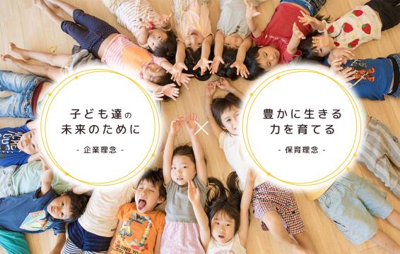 グローバルキッズ亀戸園(東京都)