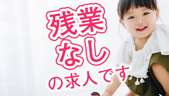 グローバルキッズ大岡山園(東京都・派遣社員)の保育士求人イメージ4