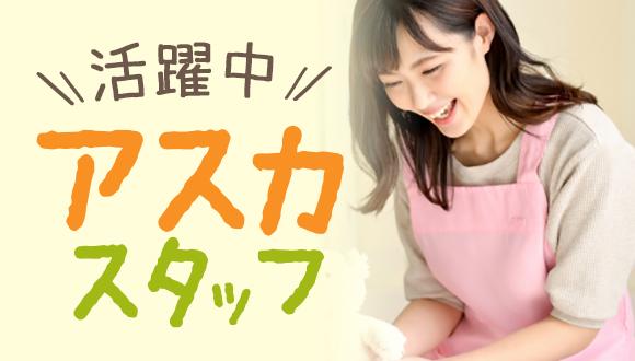 第四ひかり保育園(岡山県・派遣社員)の保育士求人イメージ1