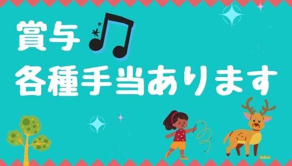 となりのみなみ保育園(栃木県・正社員)の保育士求人イメージ3