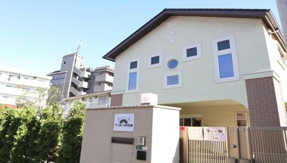 クラルテ保育園(東京都・パート・バイト)の保育士求人イメージ4