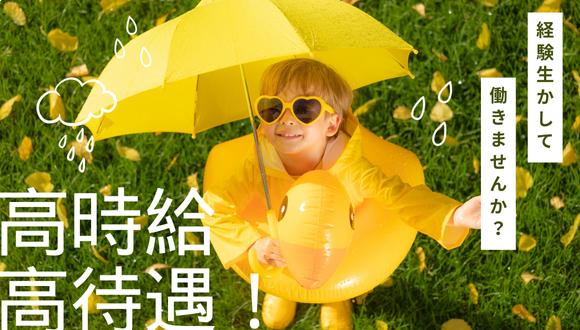東光こども園(新潟県・正社員)の保育士求人イメージ4