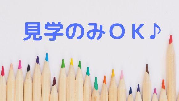 幼稚園型認定こども園若竹幼稚園(宮城県・派遣社員)の保育士求人イメージ2