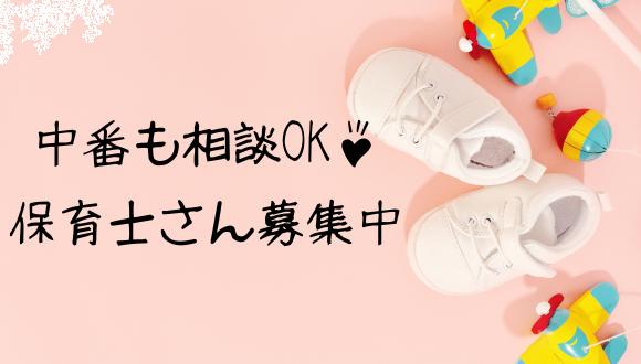 ぽっかぽっかナーサリー相模原園(神奈川県・派遣社員)の保育士求人イメージ1