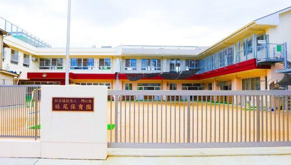 幼保連携型認定こども園妹尾保育園(岡山県・パート・バイト)の保育士求人イメージ2