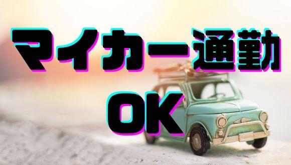 くみの木こども園つくの(大阪府・派遣社員)の保育士求人イメージ2