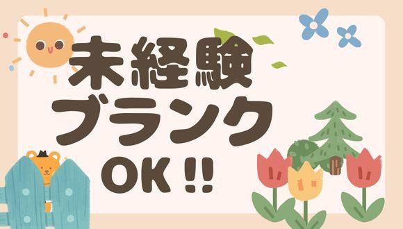 マーガレット幼稚園(群馬県・正社員)の保育士求人イメージ3
