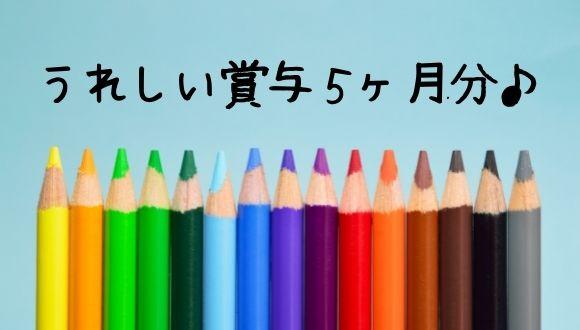 3月22日更新 御霊神社幼児園 神奈川県 の保育士 正職員 正社員 の保育求人ガイド求人詳細 No 1291 ほいてんサーチ