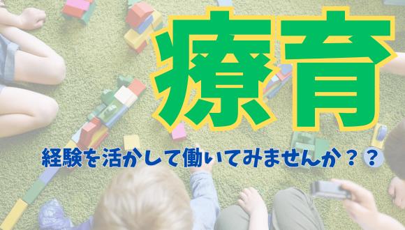 ほっと(富山県・正社員)の保育士求人イメージ1