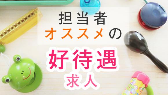 キッズガーデン東小金井駅前(東京都・正社員)の保育士求人イメージ2