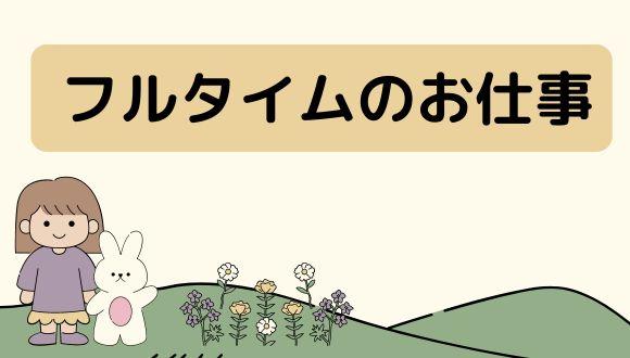 清須市新清洲保育園(愛知県・派遣社員)の保育士求人イメージ1
