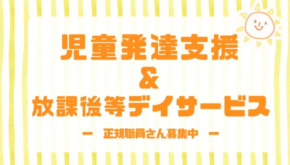 ILe新百合ヶ丘パレット（駅前教室）(神奈川県・正社員)の保育士求人イメージ1