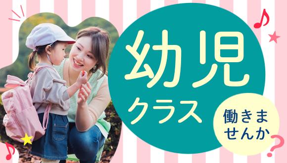 みつき保育園(島根県・正社員)の保育士求人イメージ2