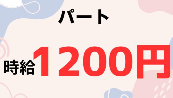 スマイルのお家ふちゅう(広島県・パート・バイト)の保育士求人イメージ1
