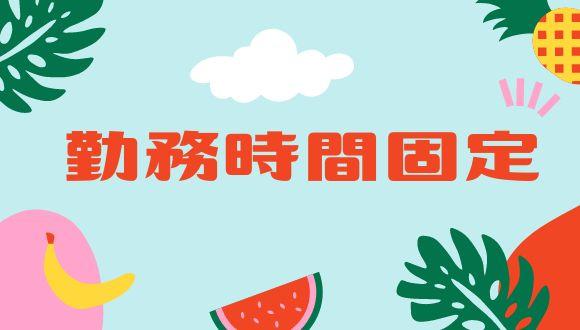 多機能事業所リバティ己斐(広島県・パート・バイト)の保育士求人イメージ3