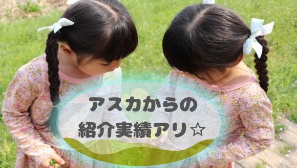 新山下二丁目保育所(神奈川県・派遣社員)の保育士求人イメージ3