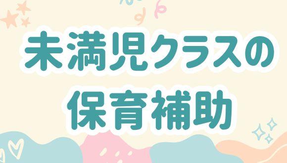 中川幼稚園(群馬県・パート・バイト)の保育士求人イメージ2