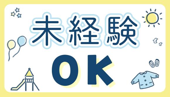 ギフテッド南二軒屋(徳島県・正社員)の保育士求人イメージ1