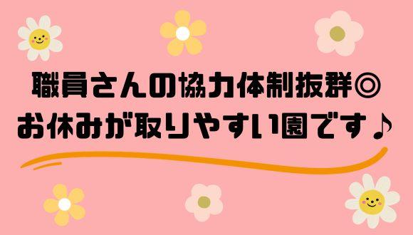 つくし保育園(沖縄県・派遣社員)の保育士求人イメージ2