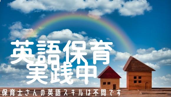 横浜南プリスクール(神奈川県・正社員)の保育士求人イメージ4
