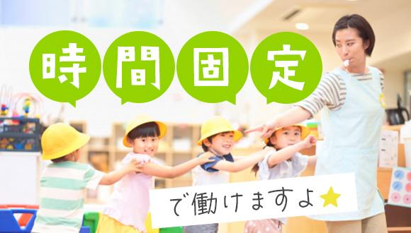 アンジェリカ東小金井保育園(東京都・派遣社員)の保育士求人イメージ2