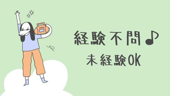 にっしん児童デイサービスモッピー(愛知県・正社員)の保育士求人イメージ1