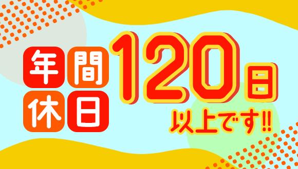 ニチイキッズ雲南きすき保育園(島根県・正社員)の保育士求人イメージ3