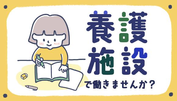 桃山学園(京都府・派遣社員)の保育士求人イメージ2