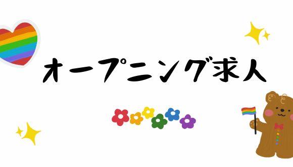 多機能事業所リバティ己斐(広島県・パート・バイト)の保育士求人イメージ4