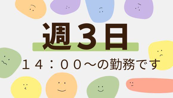 放課後等デイサービスセントラルパークC(群馬県・派遣社員)の保育士求人イメージ2