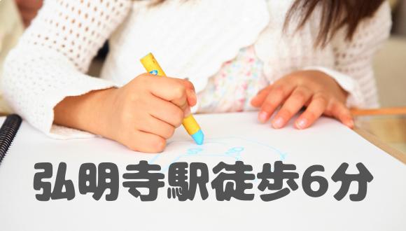 横浜南プリスクール(神奈川県・正社員)の保育士求人イメージ3
