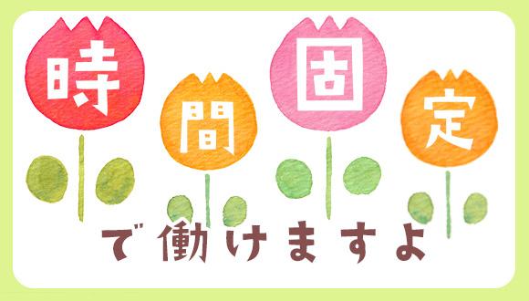 あさ陽認定こども園(北海道・派遣社員)の保育士求人イメージ1