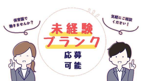 ルーテルこども園(大阪府・パート・バイト)の保育士求人イメージ2