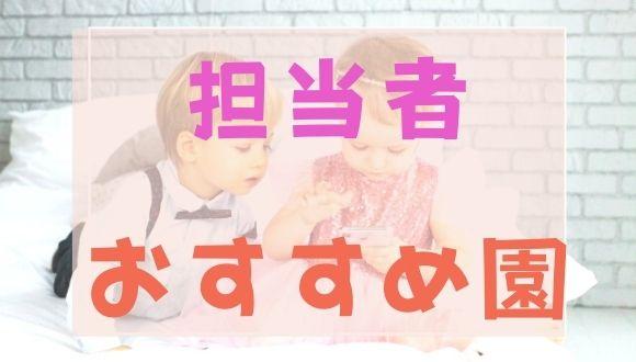 かしわのはこころ保育園(千葉県・派遣社員)の保育士求人イメージ2