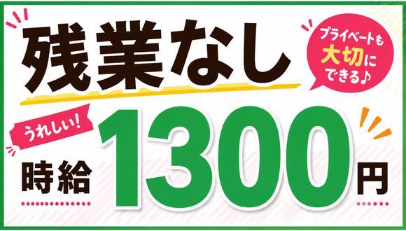 きのこ保育園(岡山県・派遣社員)の保育士求人イメージ1